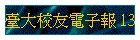留言板